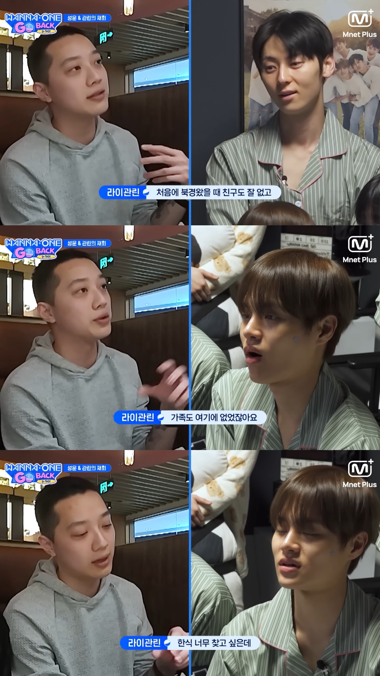 라이관린-보면서-우는-워너원-멤버들.jpg-3-이미지