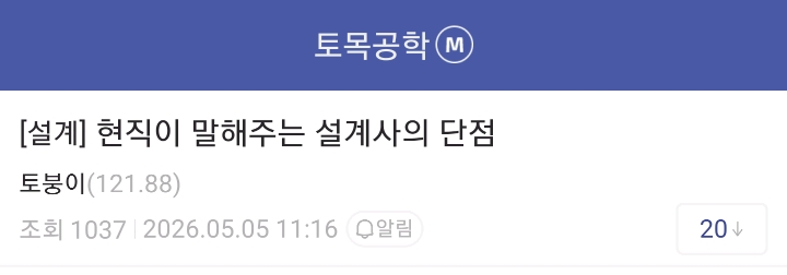 토목설계-현직이-말해주는-설계사의-단점-8가지-0-이미지