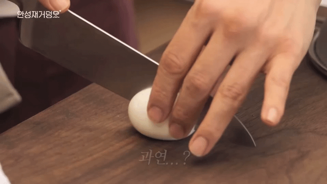 다소-특이한-안효섭의-계란(반숙)-삶는-법-5-이미지