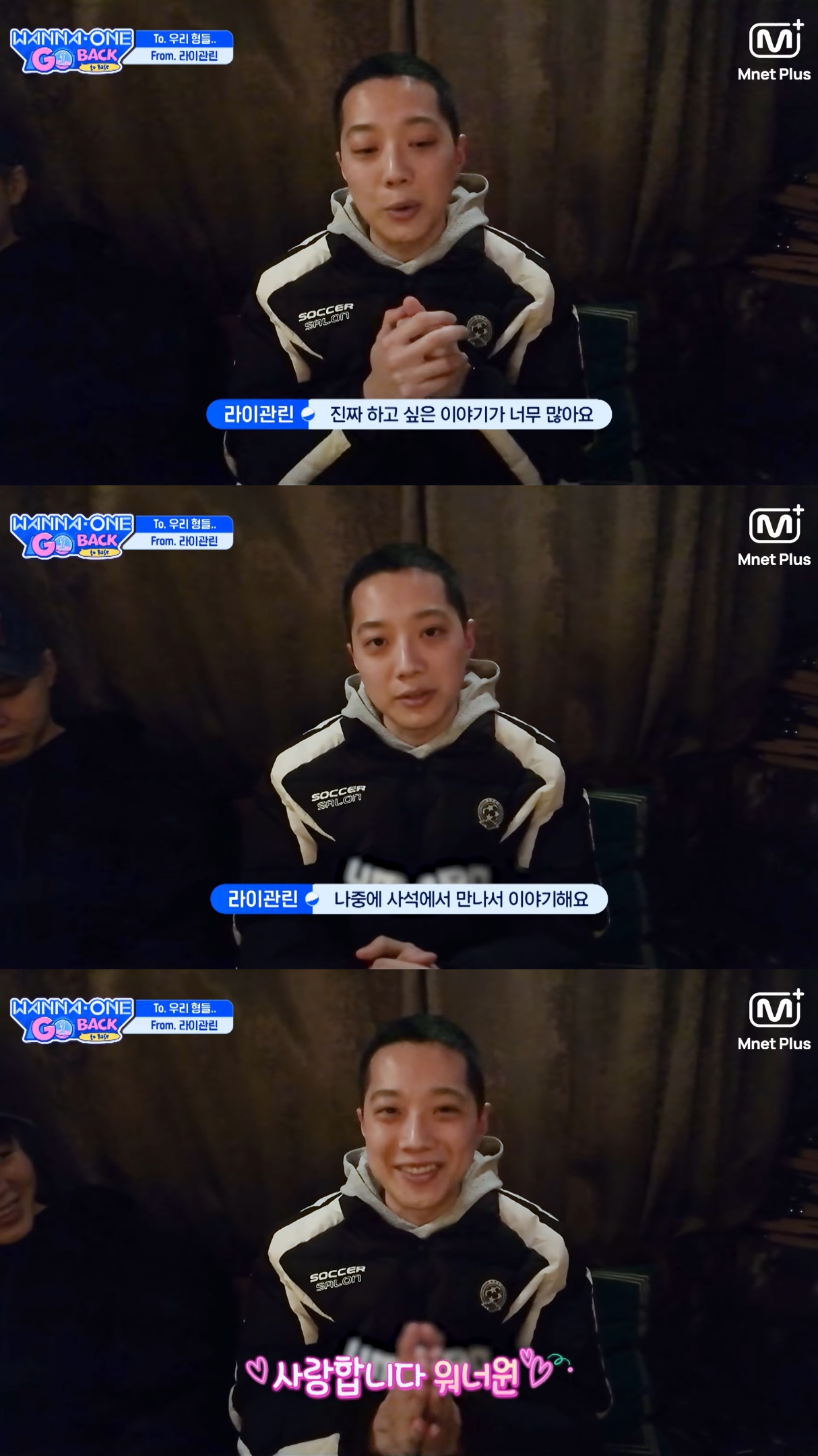 라이관린-보면서-우는-워너원-멤버들.jpg-20-이미지