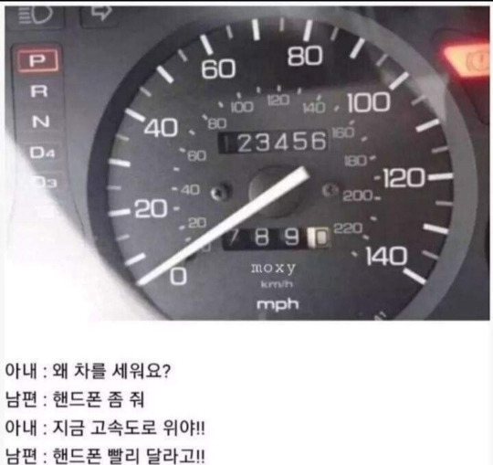 고속도로서-차-세운-남편-0-이미지