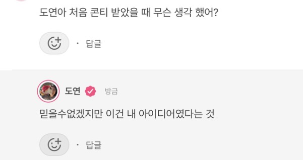 지금-뽀뽀로-난리난-I.O.I-(아이오아이)-티저-원래-뺨-때리는-씬이었다고-함.jpg-1-이미지