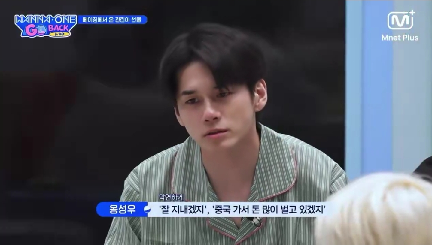 라이관린-보면서-우는-워너원-멤버들.jpg-36-이미지