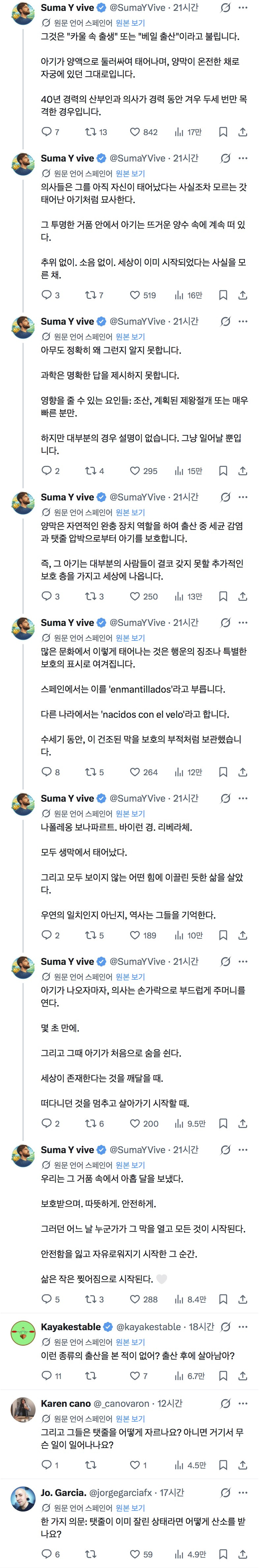 태어났다는-사실을-모른-채-세상에-온-아기.twt-3-이미지