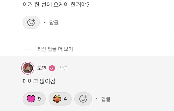 지금-뽀뽀로-난리난-I.O.I-(아이오아이)-티저-원래-뺨-때리는-씬이었다고-함.jpg-4-이미지