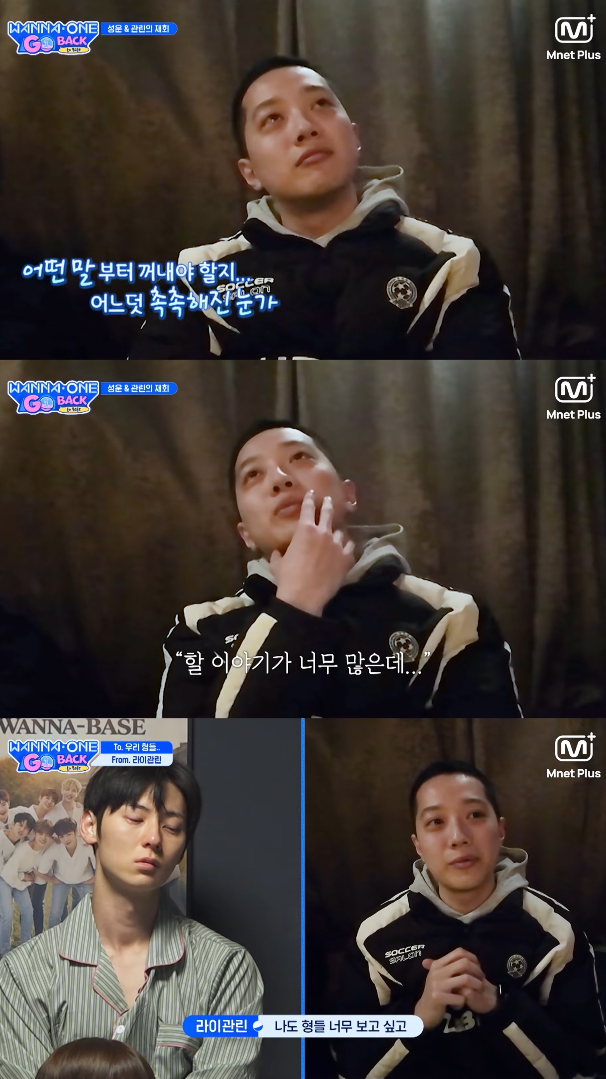 라이관린-보면서-우는-워너원-멤버들.jpg-15-이미지