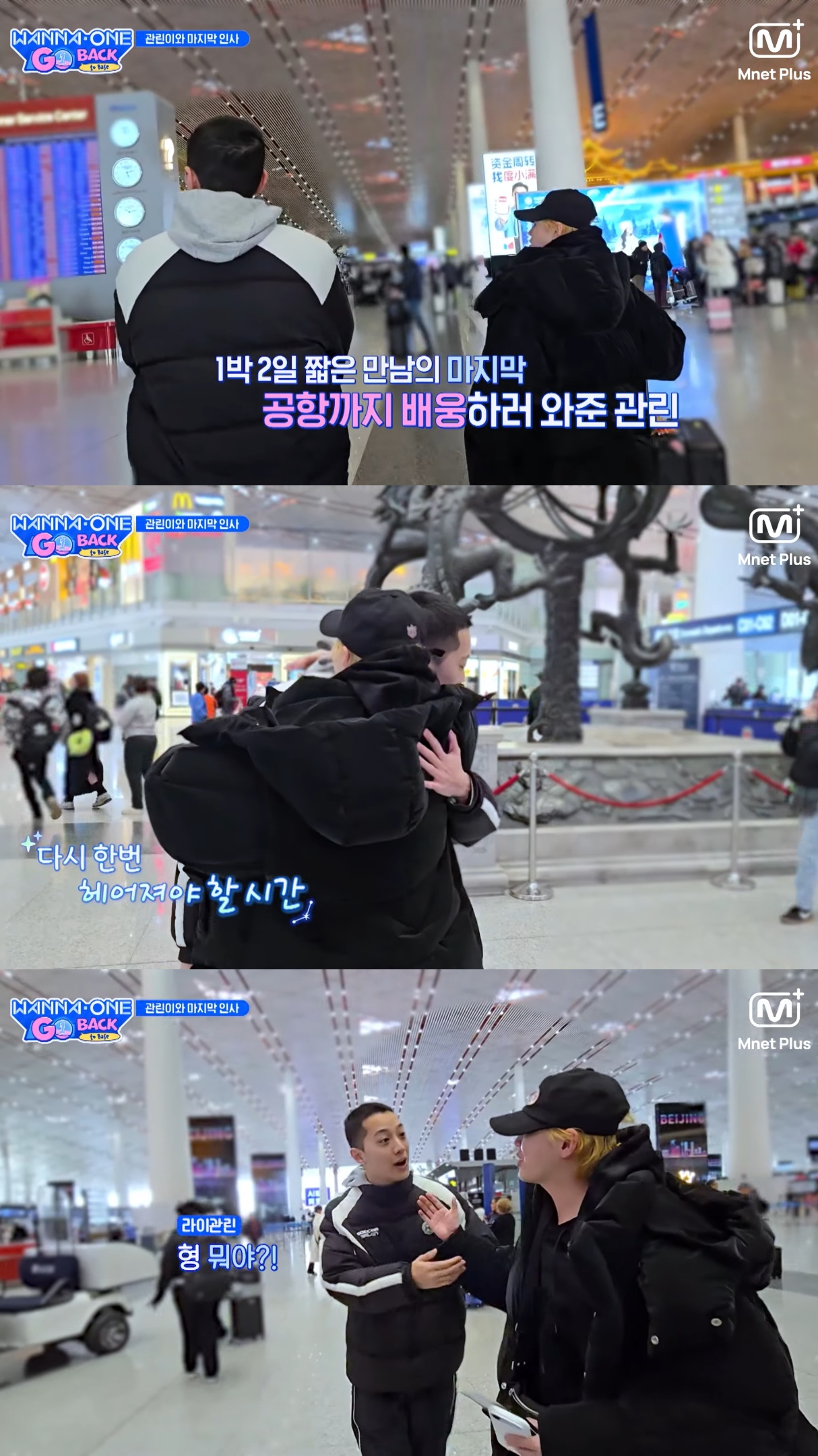 라이관린-보면서-우는-워너원-멤버들.jpg-22-이미지