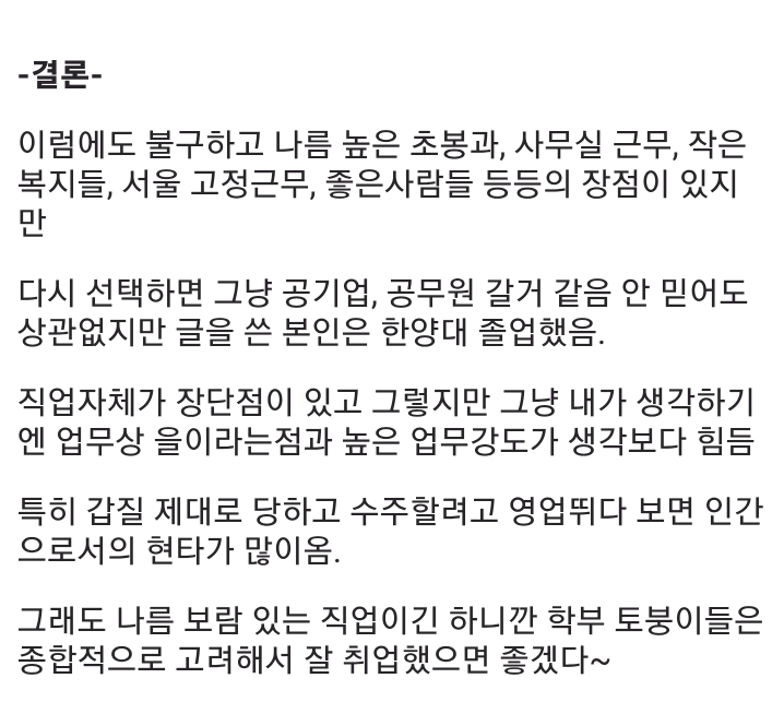 토목설계-현직이-말해주는-설계사의-단점-8가지-10-이미지