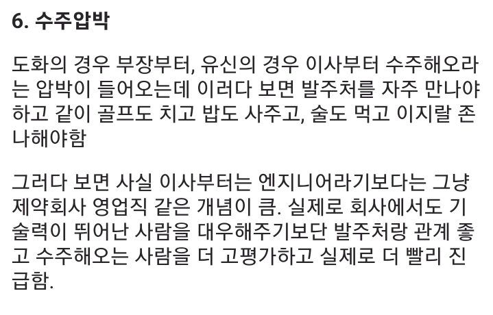 토목설계-현직이-말해주는-설계사의-단점-8가지-7-이미지