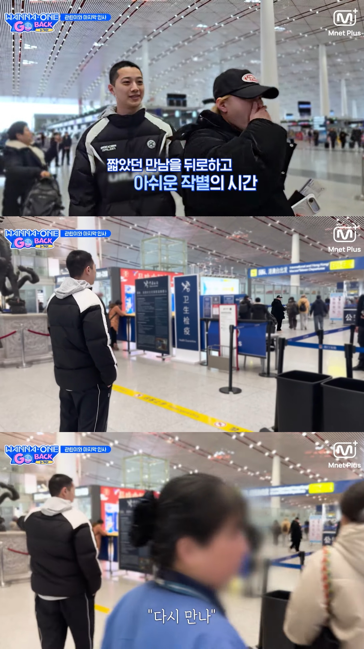 라이관린-보면서-우는-워너원-멤버들.jpg-27-이미지