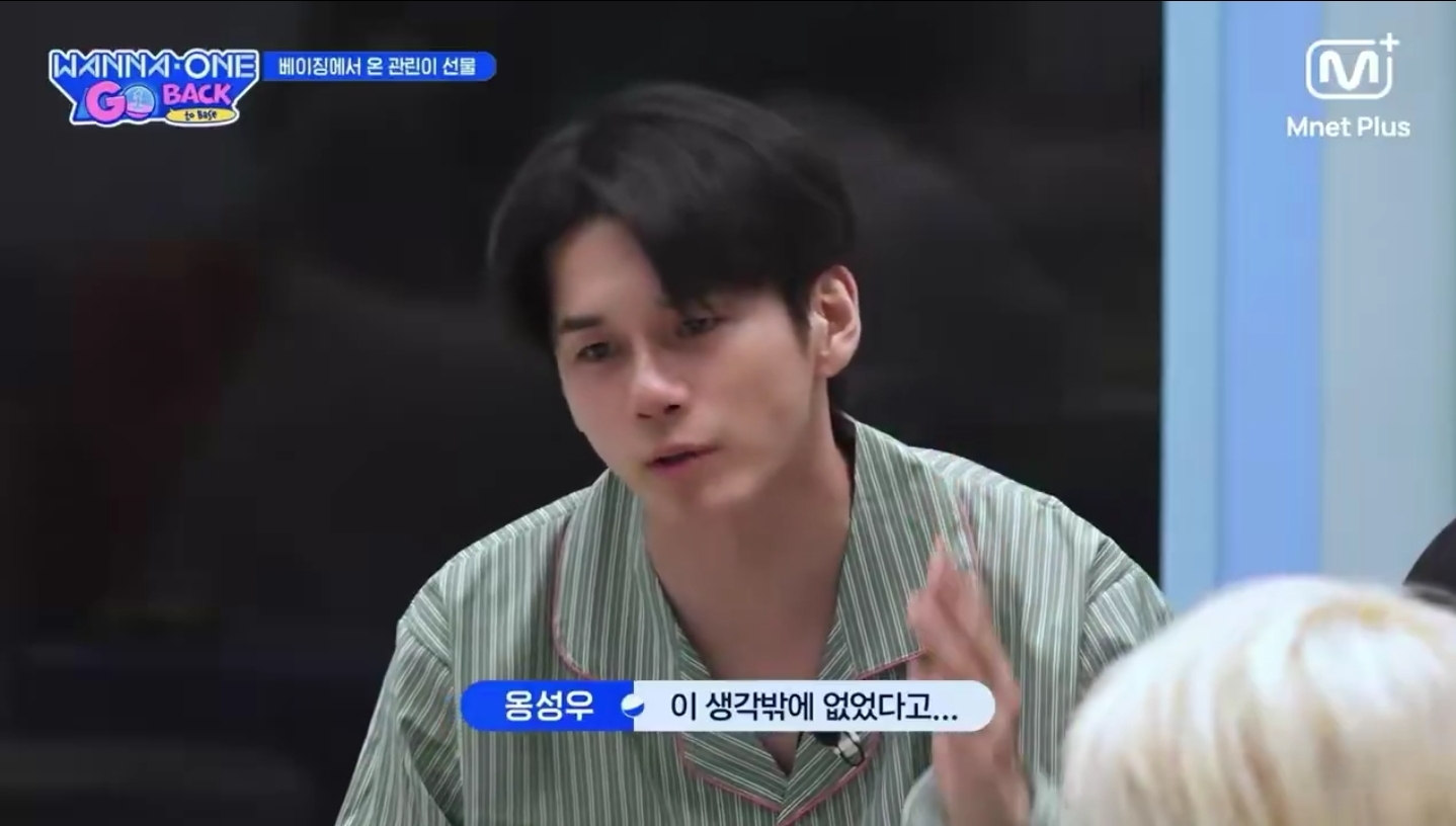 라이관린-보면서-우는-워너원-멤버들.jpg-37-이미지
