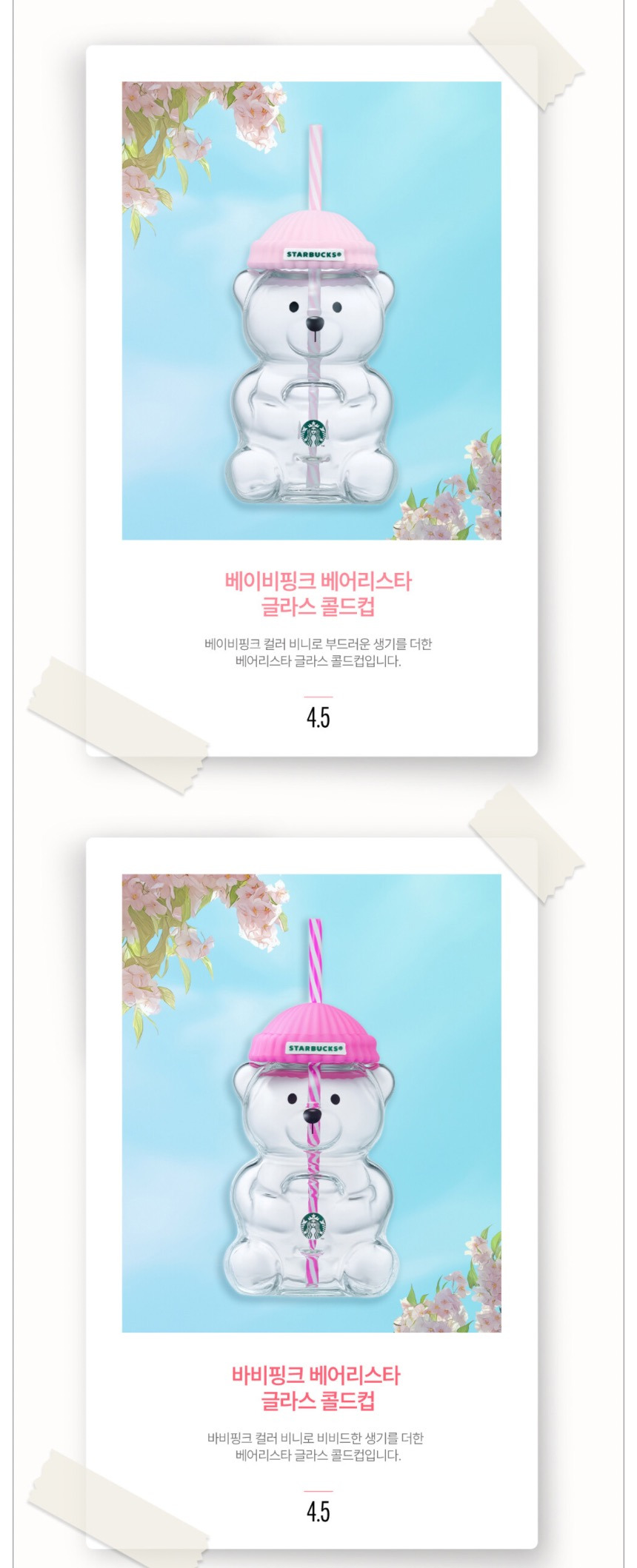 스타벅스-베어리스타-곰탱이-유리콜드컵-판매-1-이미지