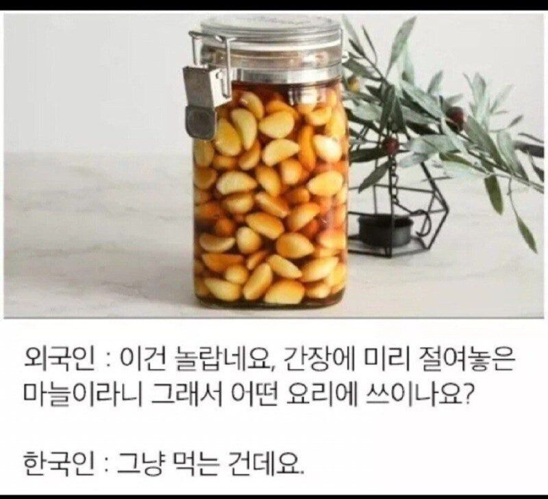 외국인들이-보면-놀라는-한국-음식-0-이미지