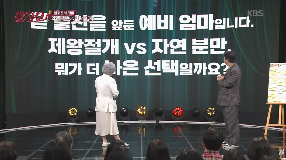 요즘은-산모가-선택-할수있다는-제왕-절개와-자연분만-0-이미지