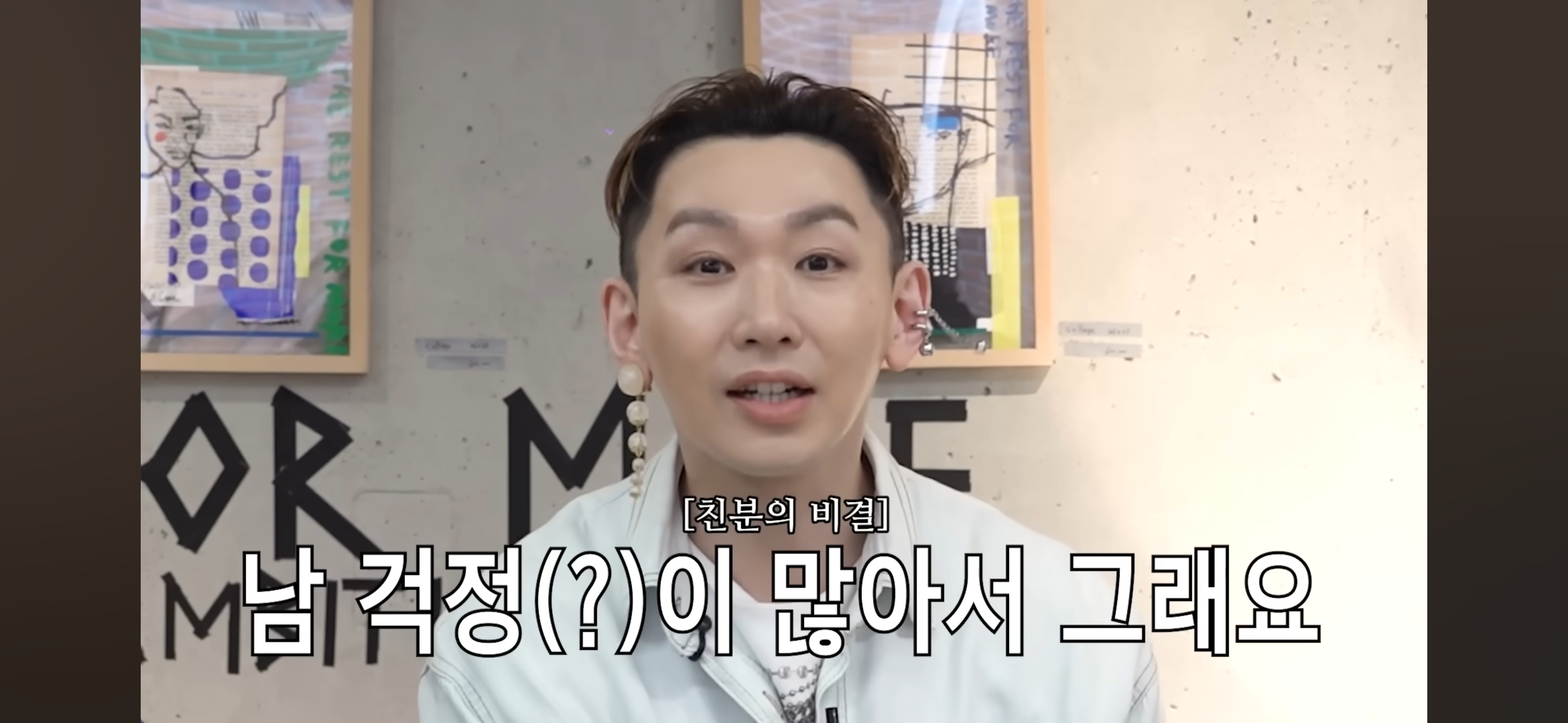 남-걱정을-많이해서-친해졌다는-정선아-차지연-김호영-23-이미지