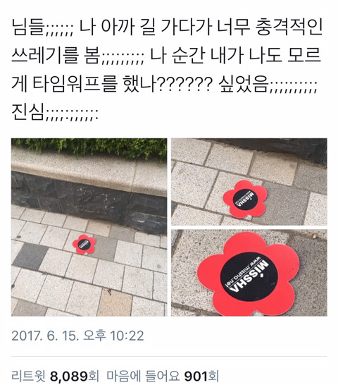 옛날-미샤.jpg-2-이미지