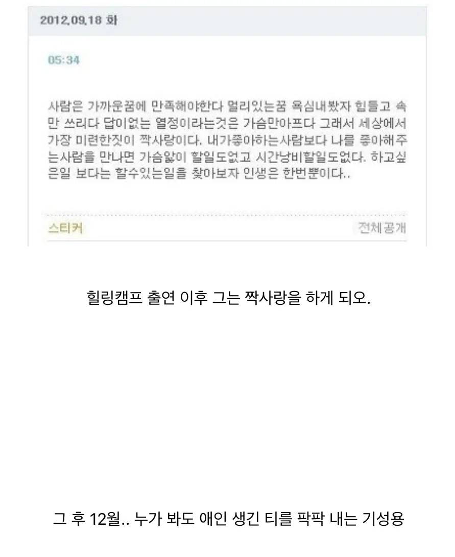 한혜진이랑-사귀는-티-못내서-안달났던-기성용-3-이미지