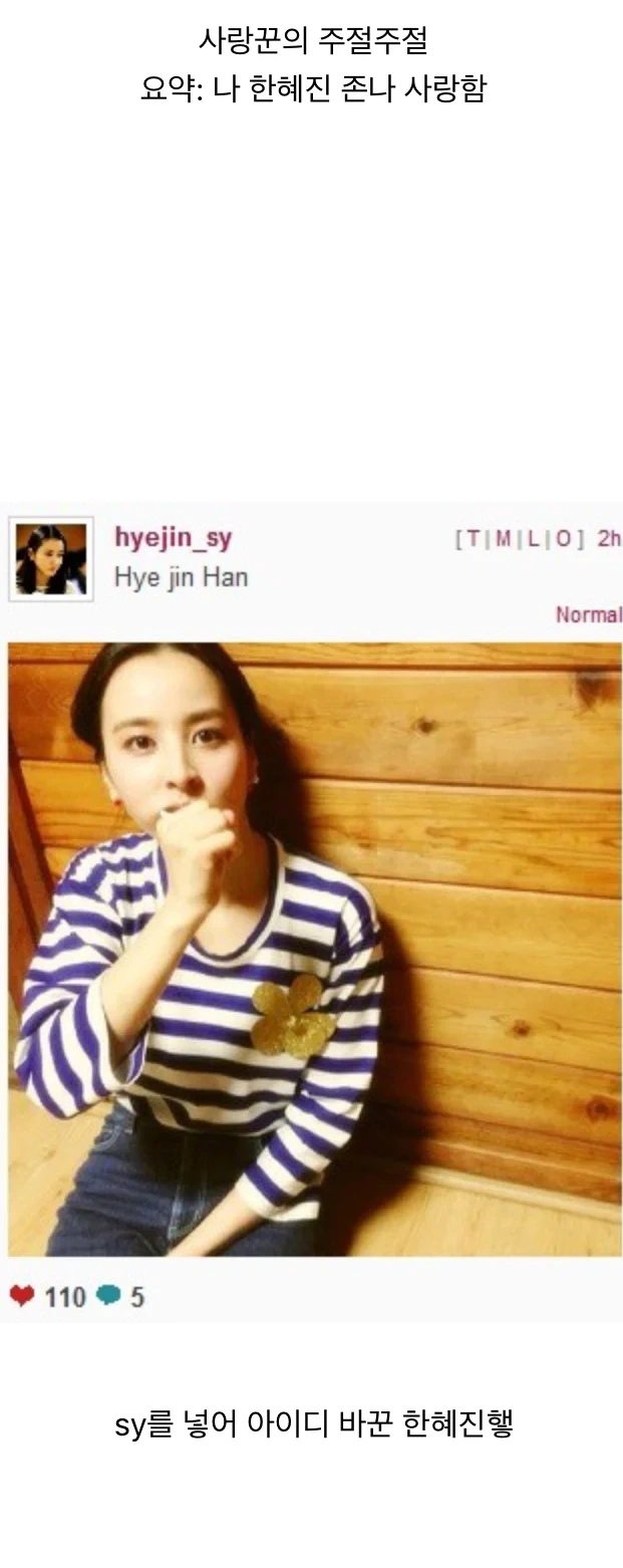 한혜진이랑-사귀는-티-못내서-안달났던-기성용-13-이미지