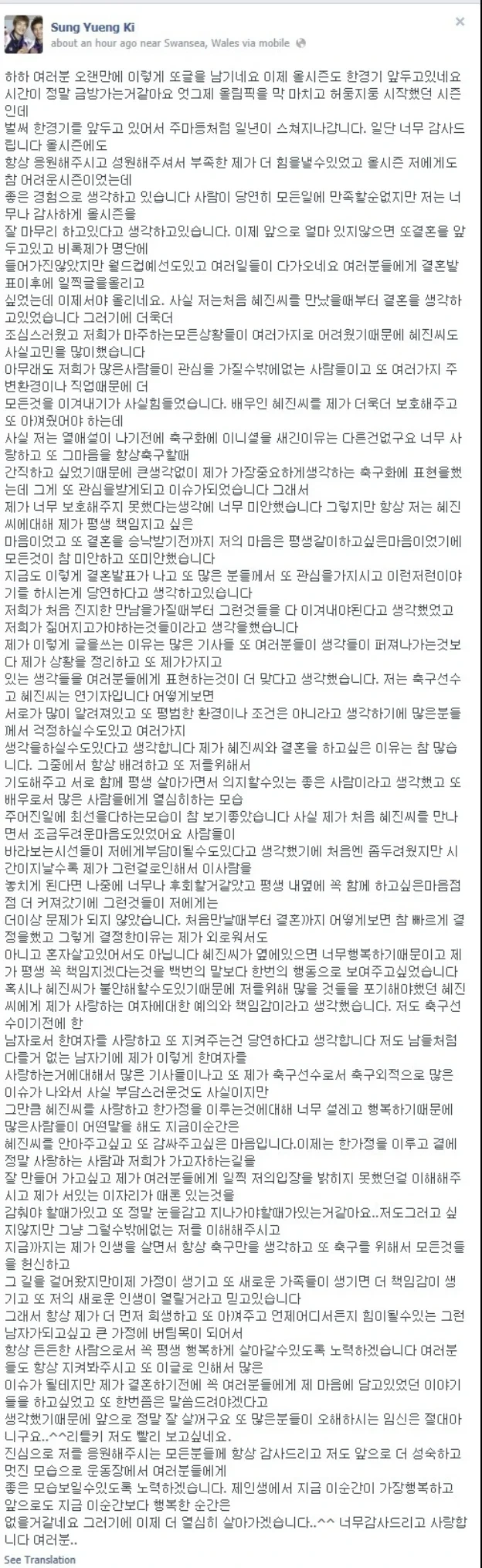 한혜진이랑-사귀는-티-못내서-안달났던-기성용-12-이미지
