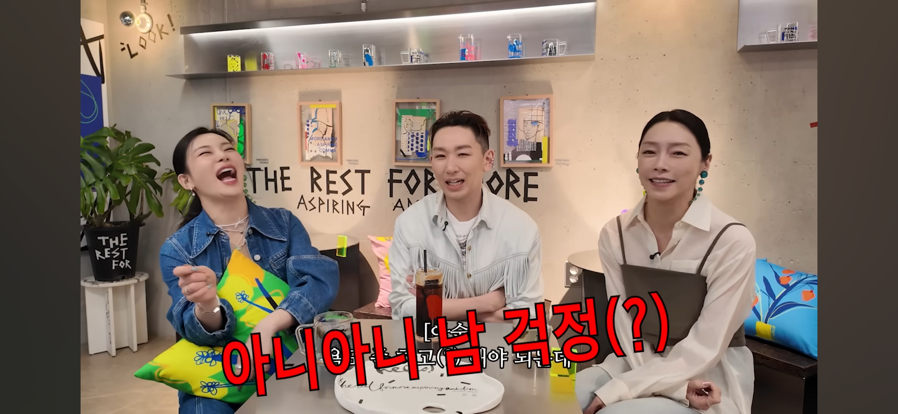 남-걱정을-많이해서-친해졌다는-정선아-차지연-김호영-15-이미지