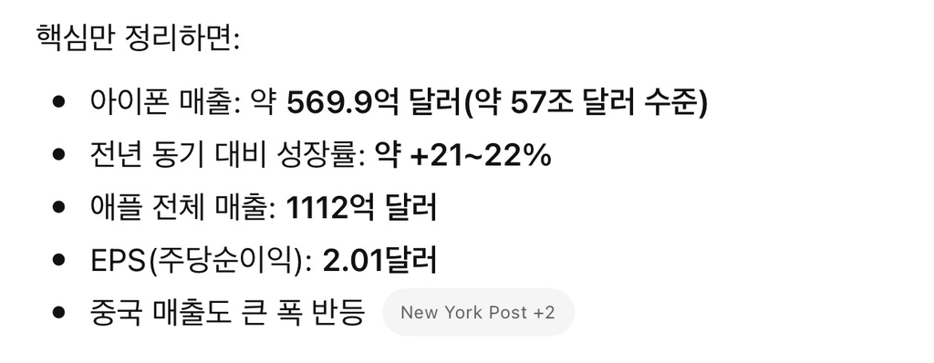 아이폰17기본-26년-1분기-판매량-1위-4-이미지