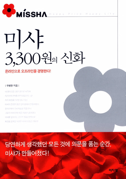 옛날-미샤.jpg-11-이미지