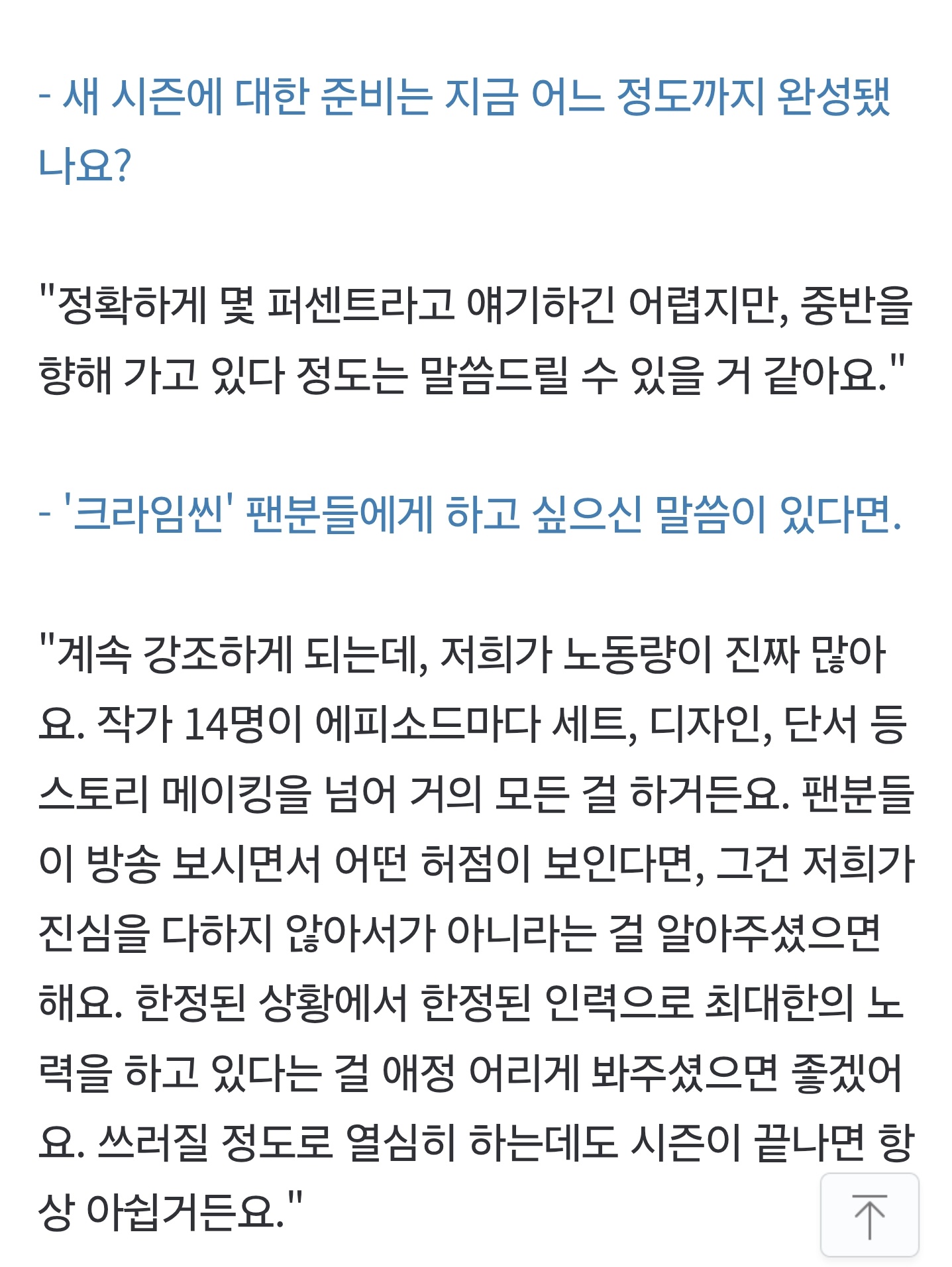 ＜크라임씬-6＞-2027년-상반기-넷플릭스-공개-예정.twt-2-이미지