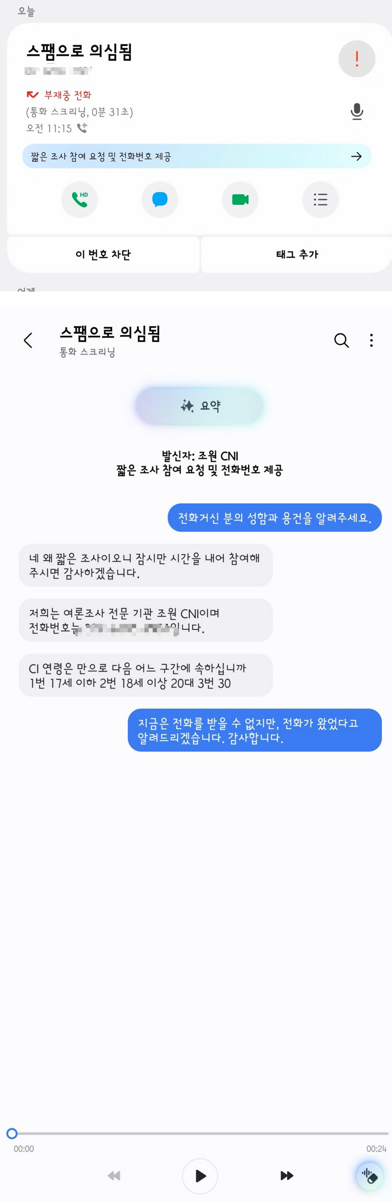 오늘-업데이트-된-갤럭시S25-신기능ㅋㅋㅋ-0-이미지