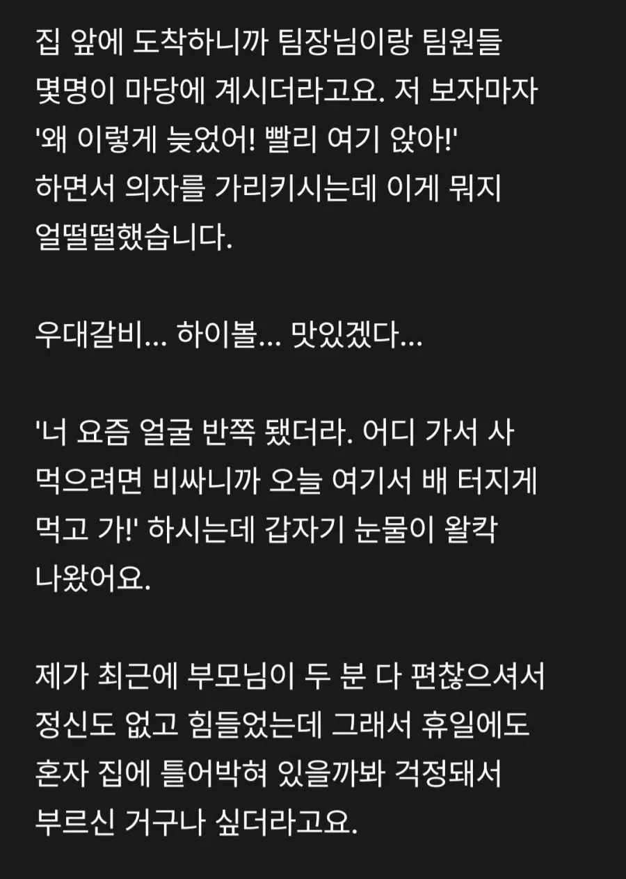 어린이날-쉬려는데-호출한-팀장님.jpg-2-이미지