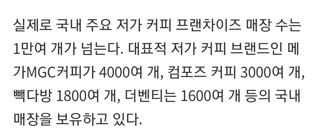 현재-국내-저가커피-점포수-탑4-브랜드.jpg-+-5,6위-2-이미지
