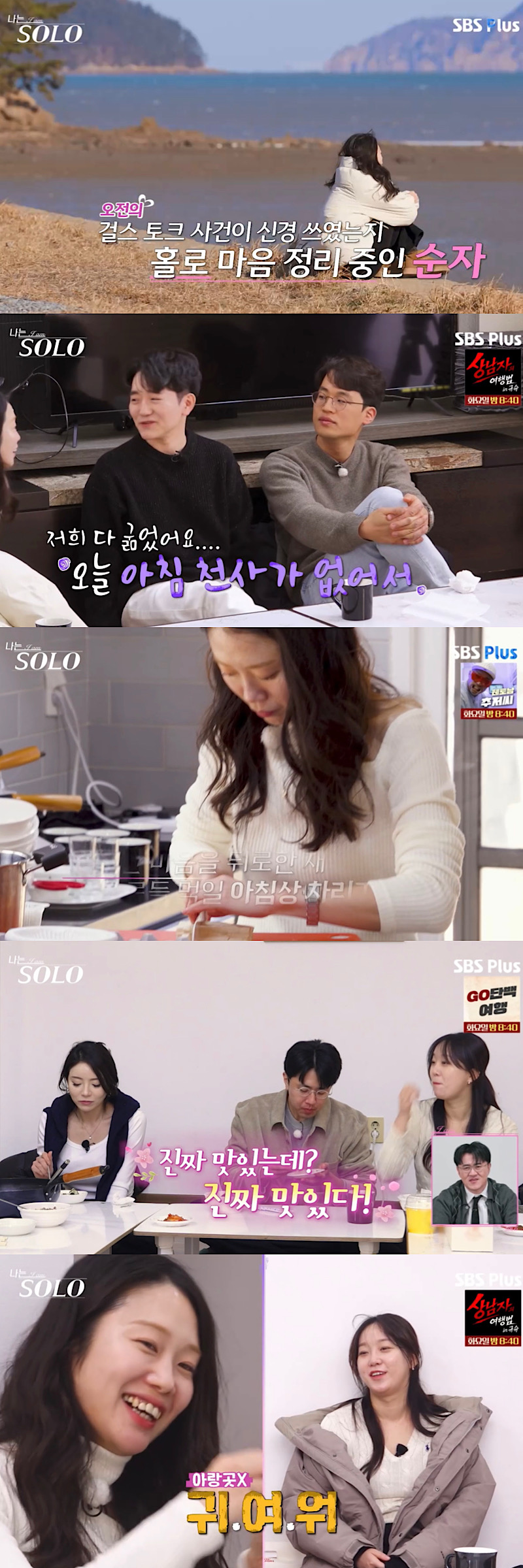 더글로리를-연상시킨-역대급-오늘자-나는솔로-2-이미지