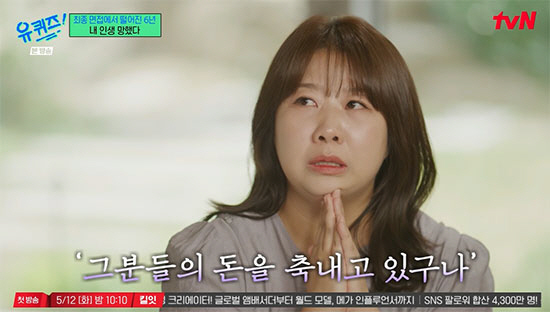 '민음사'-김민경-"부모-돈-축낸-취준생"…6년-장기-백수서-'파주-아이돌'-되기까지-0-이미지