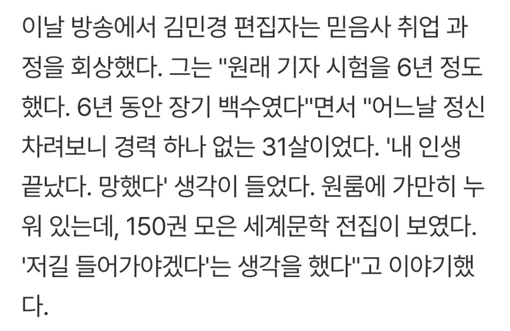 '민음사'-김민경-"부모-돈-축낸-취준생"…6년-장기-백수서-'파주-아이돌'-되기까지-1-이미지