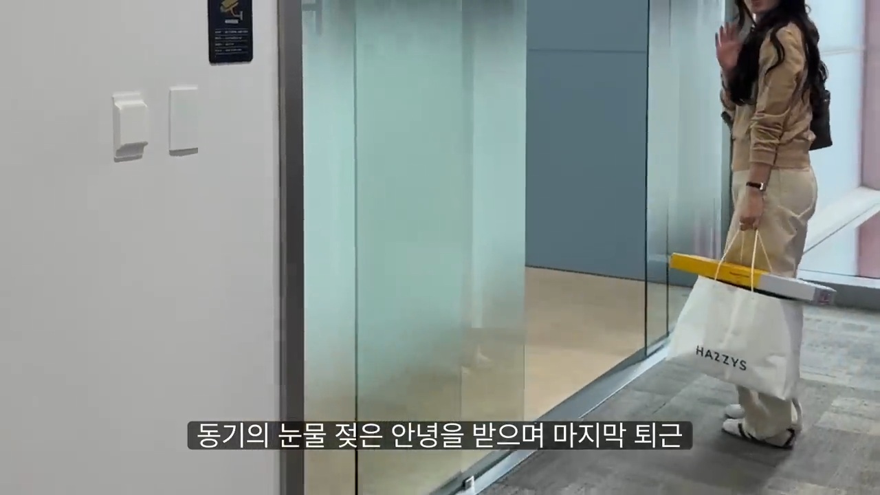 당일퇴사-브이로그-58-이미지
