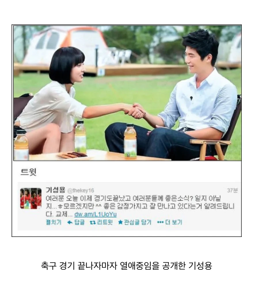 한혜진이랑-사귀는-티-못내서-안달났던-기성용-8-이미지