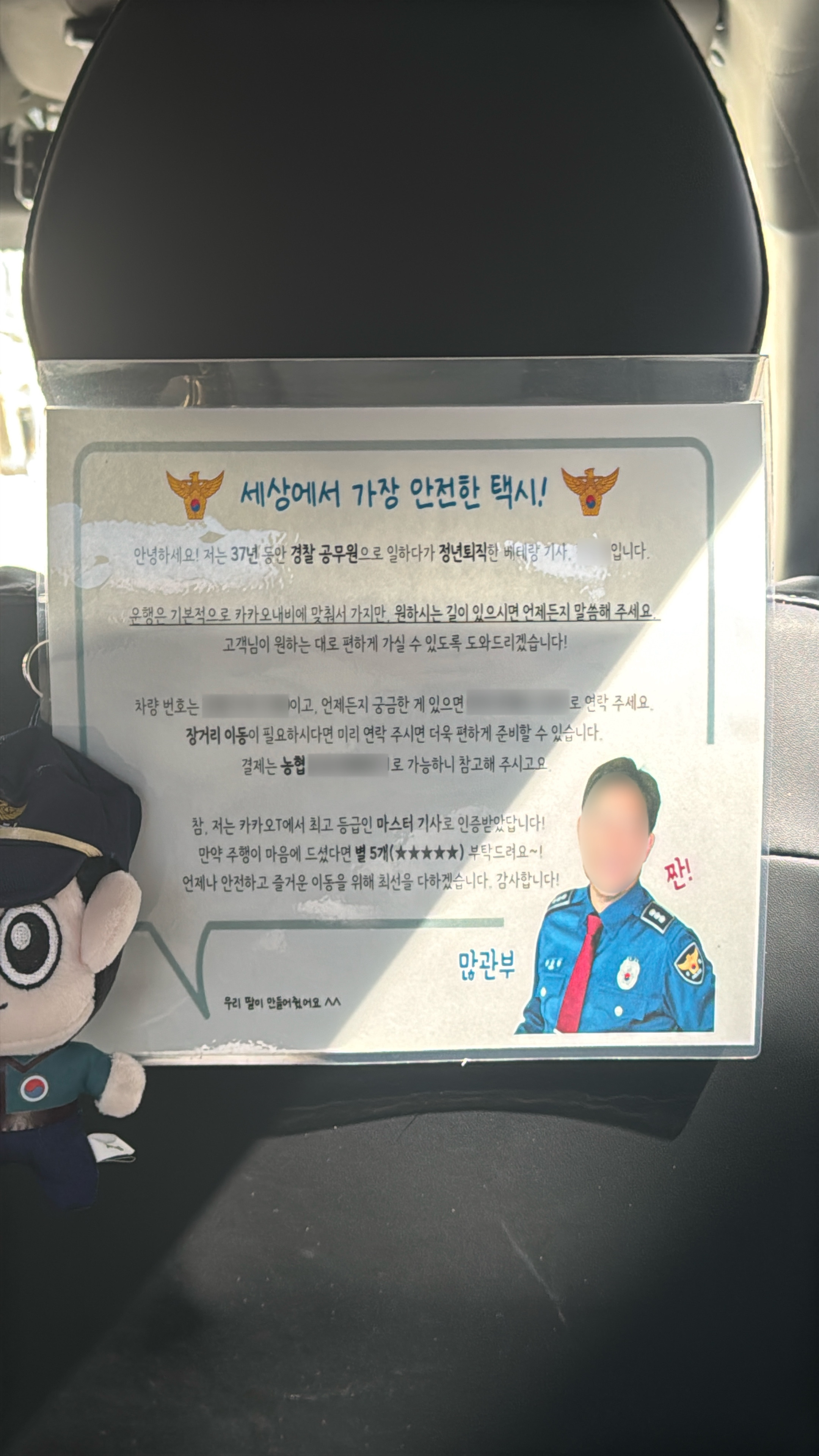 세상에서-가장-안전한-택시탐-0-이미지