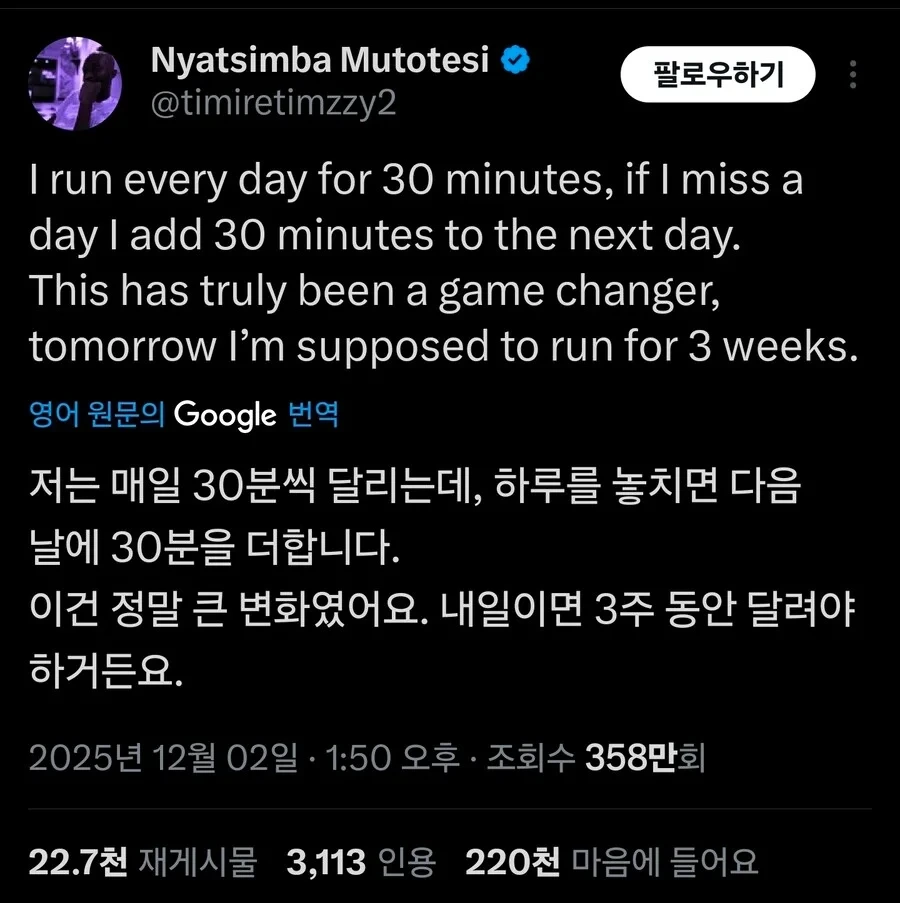 하루에-30분-달리기-규칙-정한-남자-0-이미지