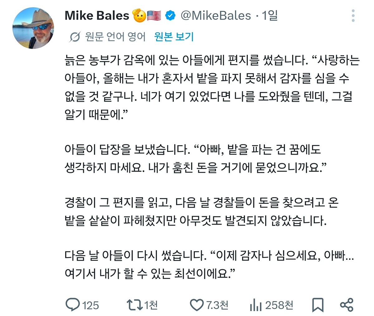 감옥에-있는-아들의-효도방법-0-이미지
