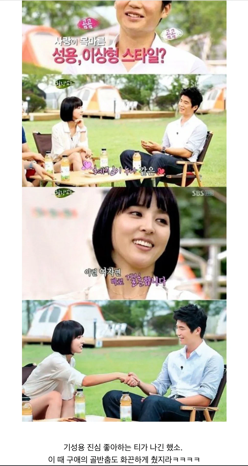 한혜진이랑-사귀는-티-못내서-안달났던-기성용-2-이미지