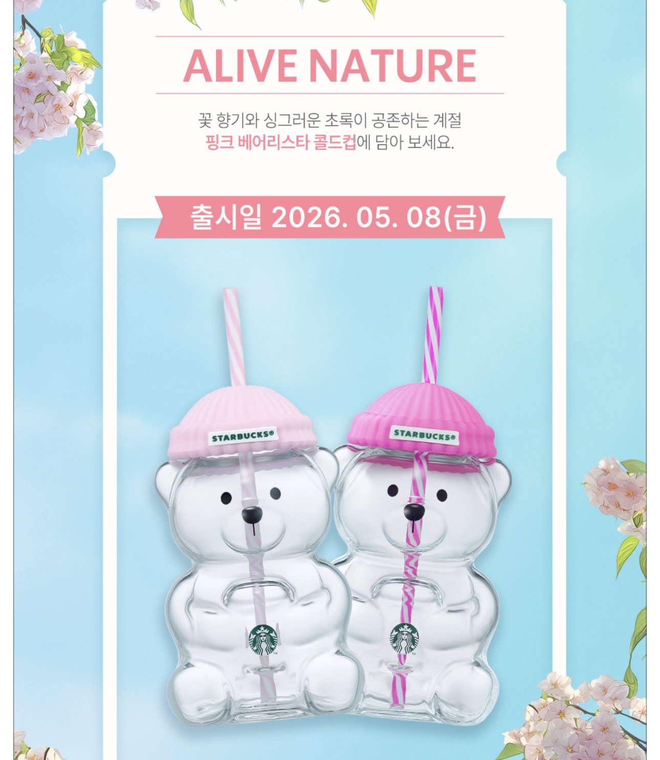 스타벅스-베어리스타-곰탱이-유리콜드컵-판매-0-이미지
