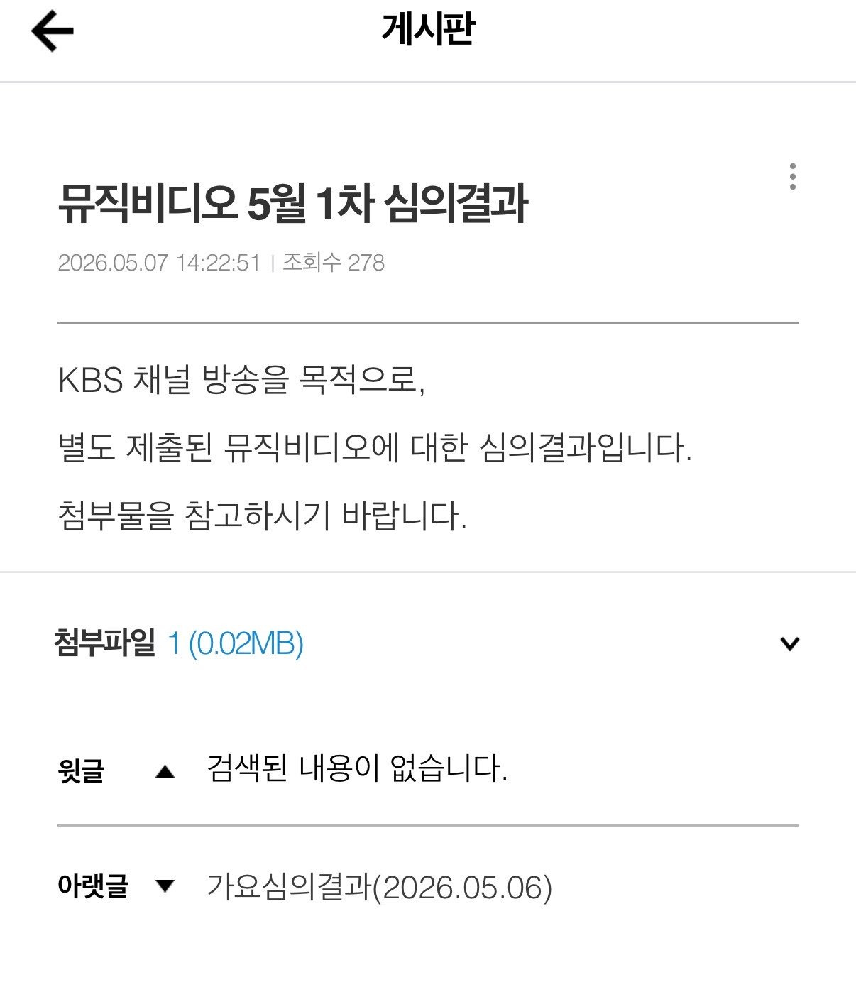 지용권-쓴-듯한-에스파-신곡.jpg-1-이미지