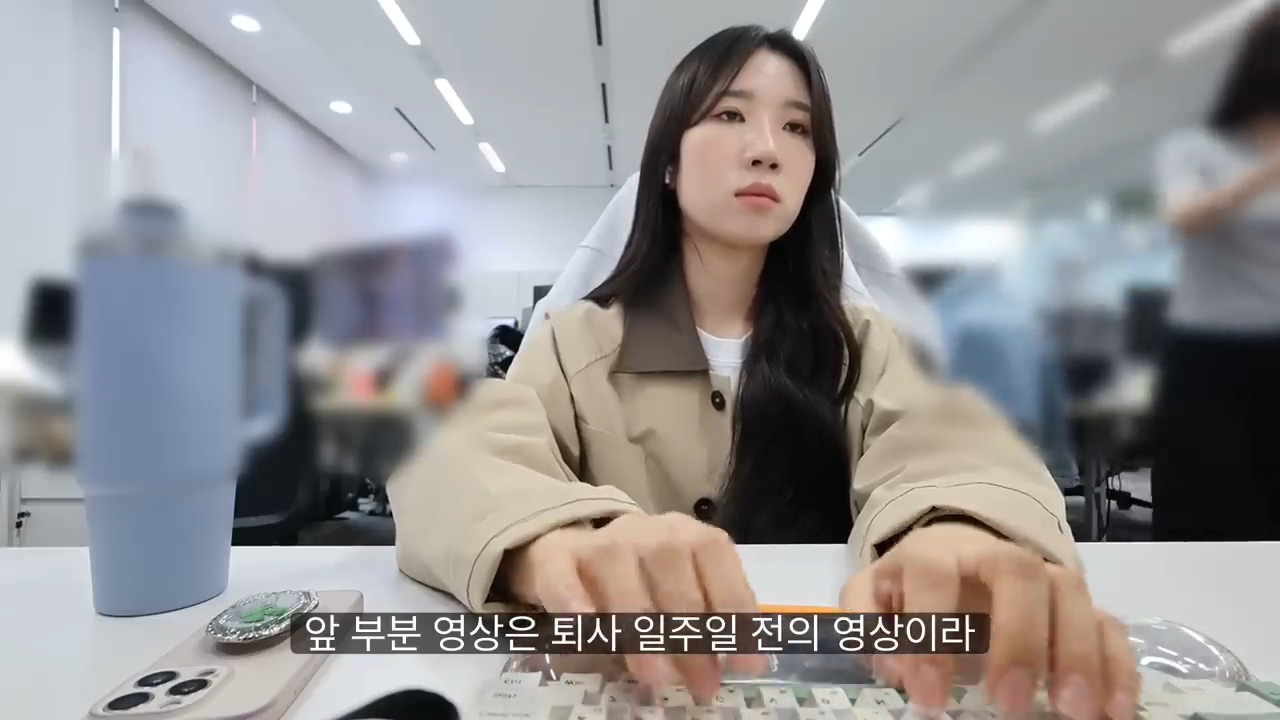 당일퇴사-브이로그-1-이미지