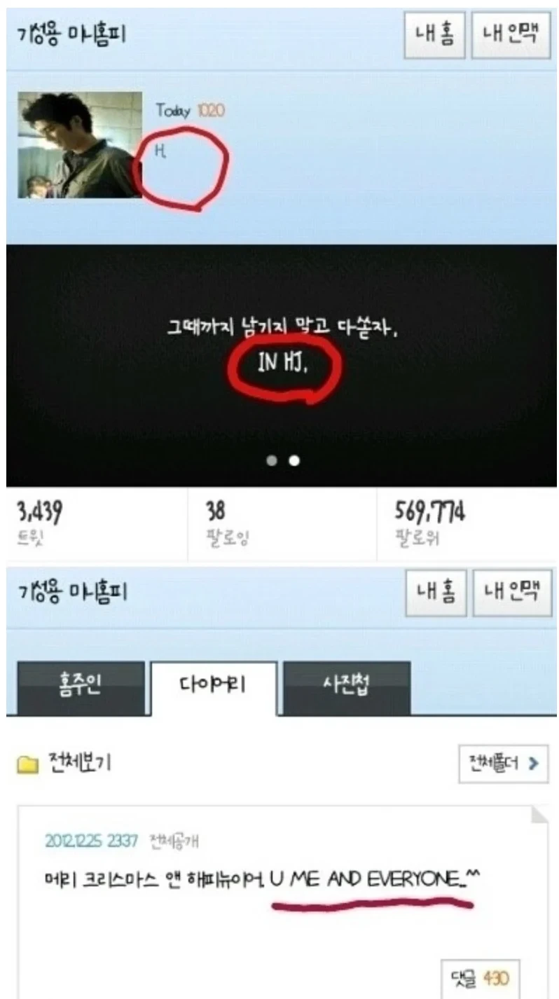 한혜진이랑-사귀는-티-못내서-안달났던-기성용-4-이미지