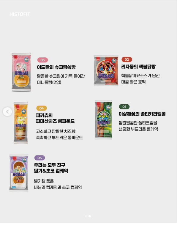 90년대-띠부씰-스타일-출시로-향수를-자극하고-있다는-포켓몬-빵.JPG-2-이미지