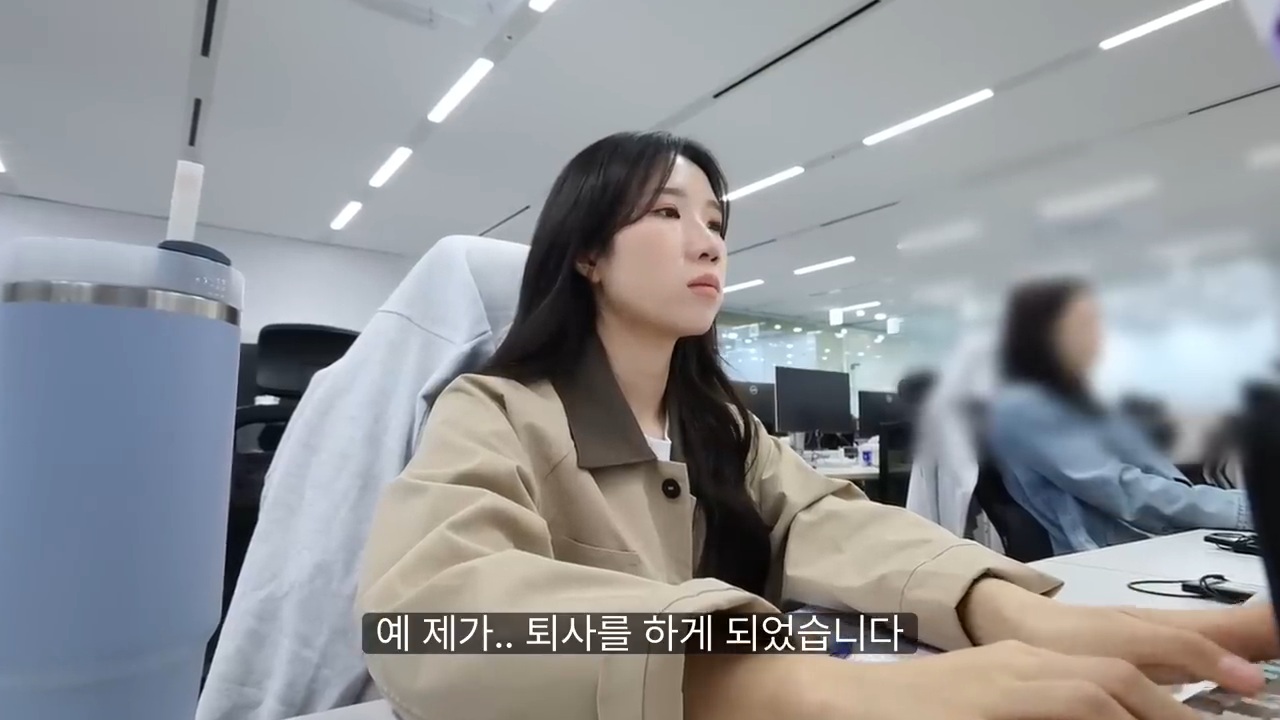 당일퇴사-브이로그-0-이미지