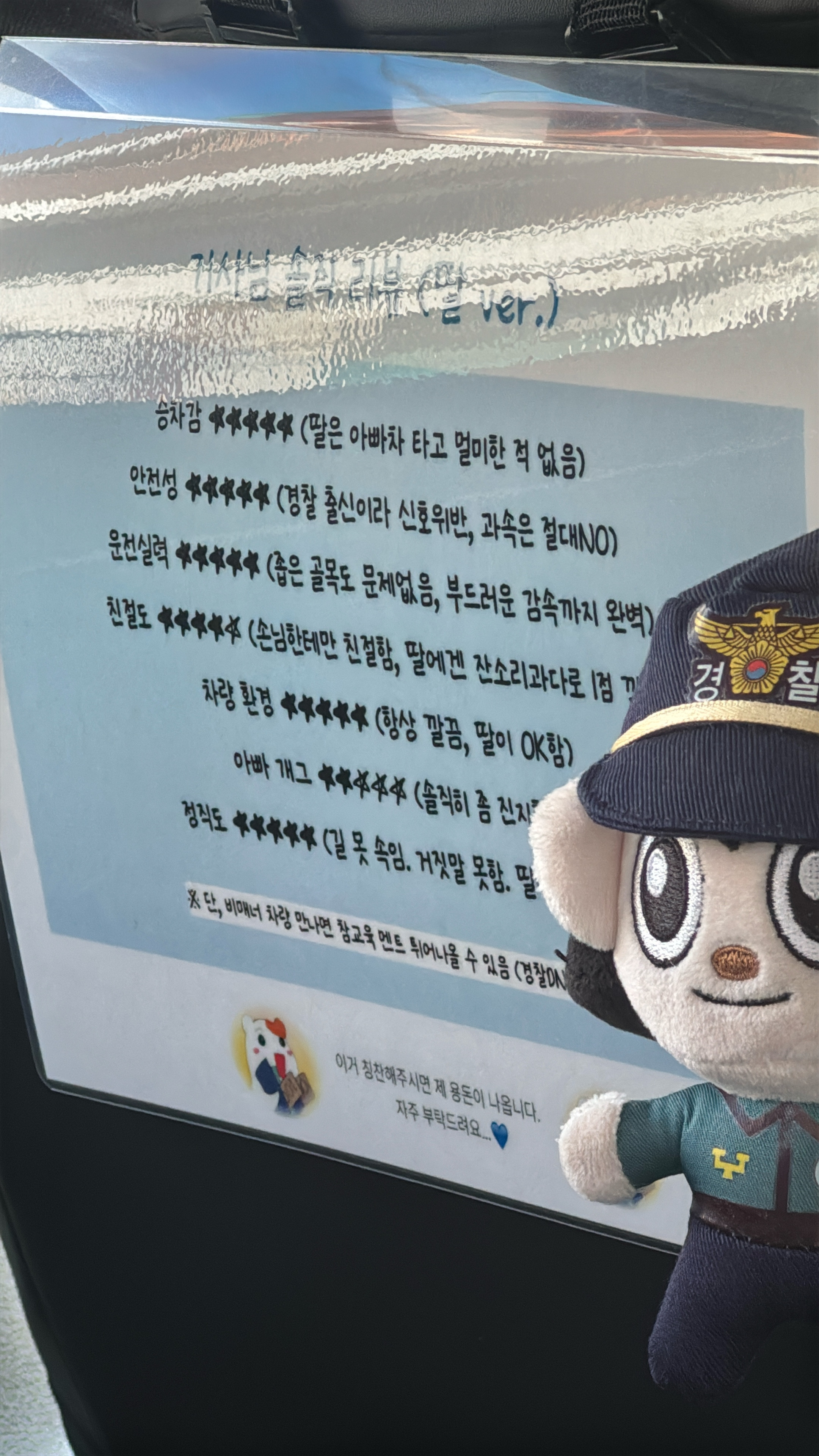 세상에서-가장-안전한-택시탐-1-이미지