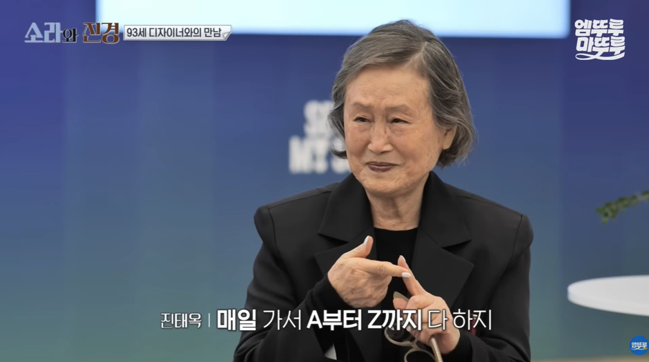 홍진경이-리스펙한다는-93세-현역-디자이너.jpg-22-이미지
