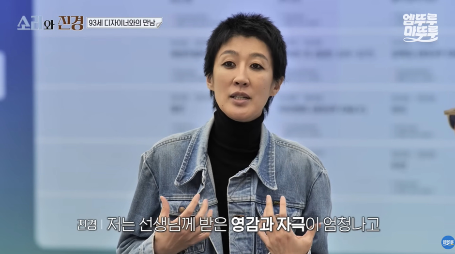 홍진경이-리스펙한다는-93세-현역-디자이너.jpg-7-이미지