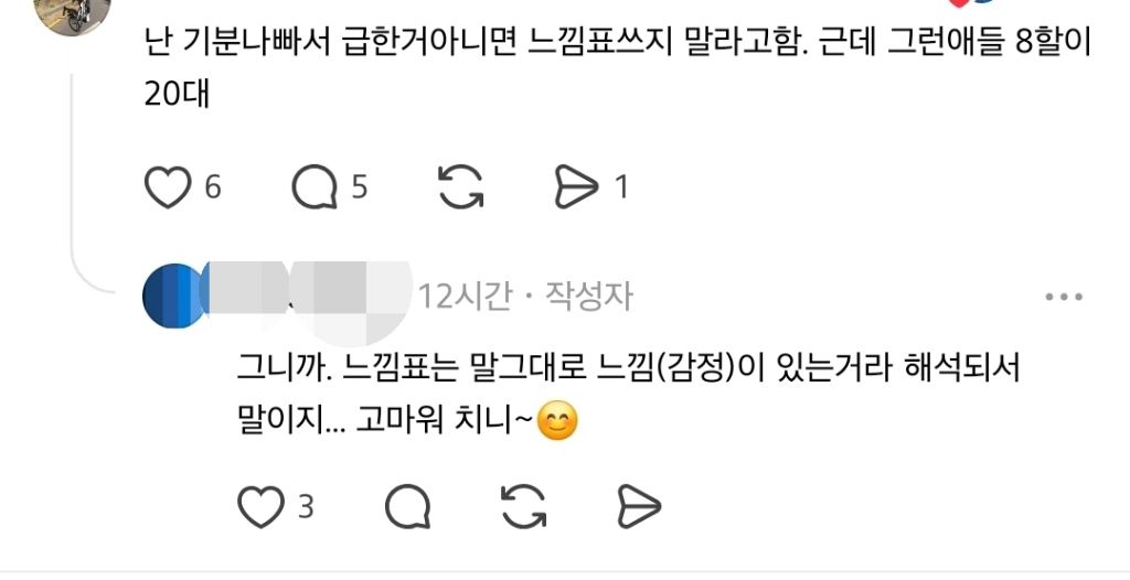회사-직원들이-자꾸-"했습니다."말고-"했습니다!"를-써서-뭐-기분-나쁜가-했는데...threads-1-이미지