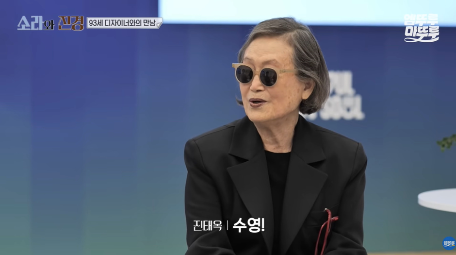 홍진경이-리스펙한다는-93세-현역-디자이너.jpg-12-이미지